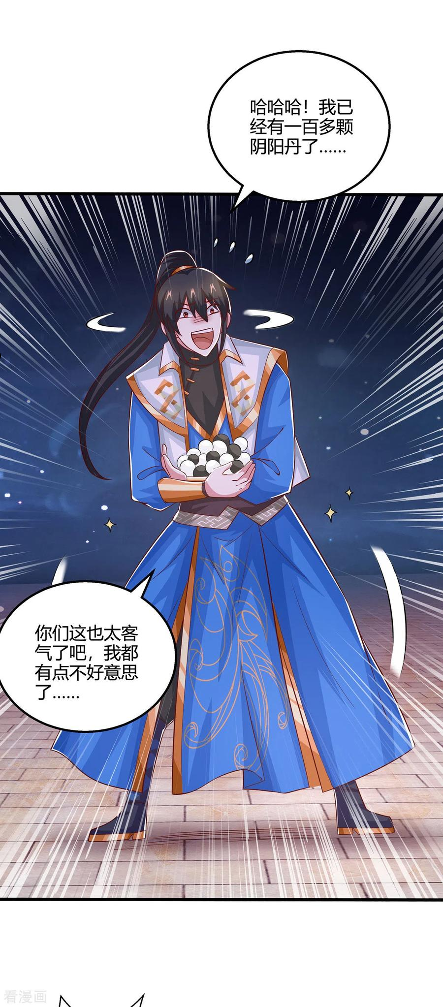 第377话 再加把火1