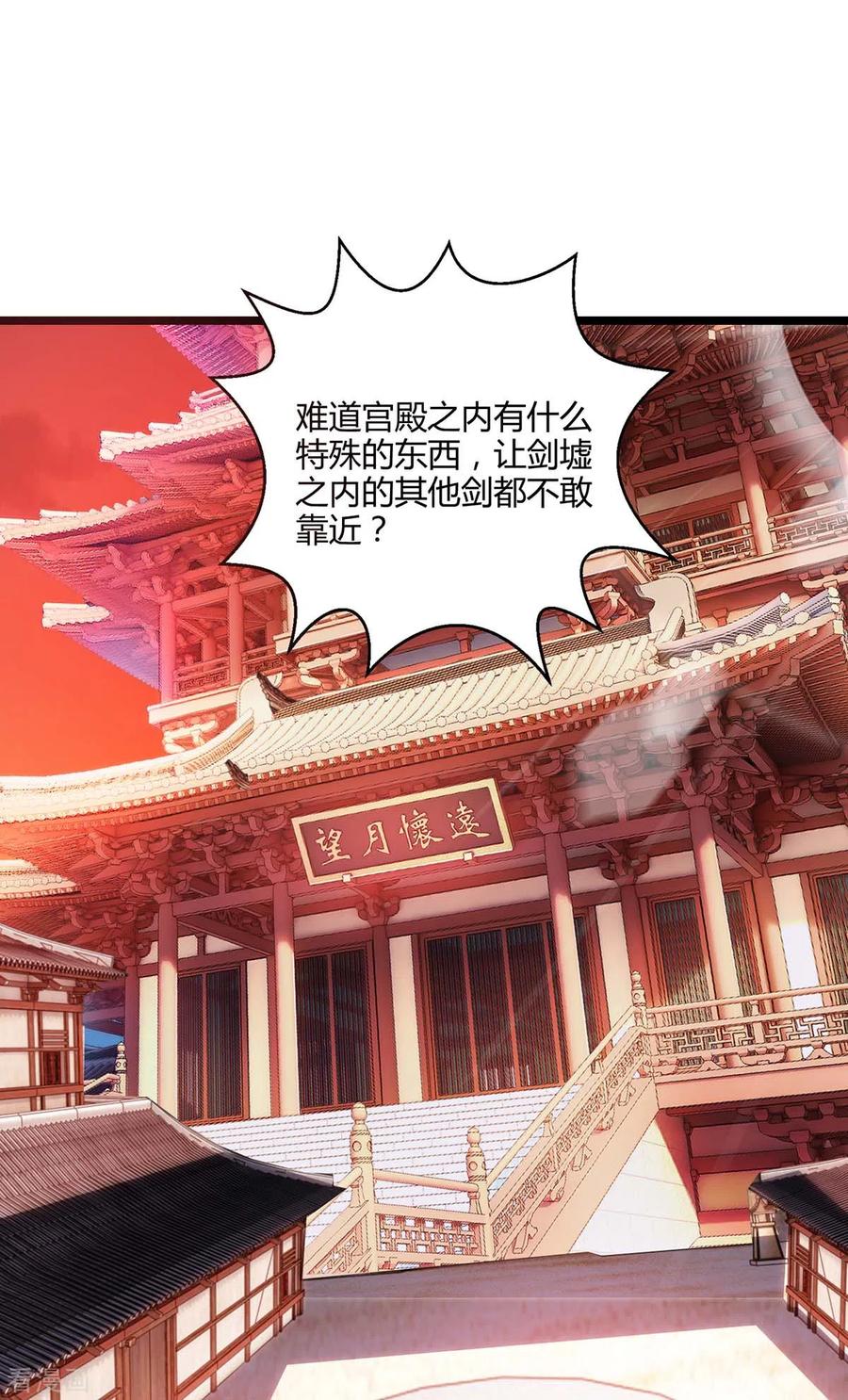 第269话 惊世皇朝1