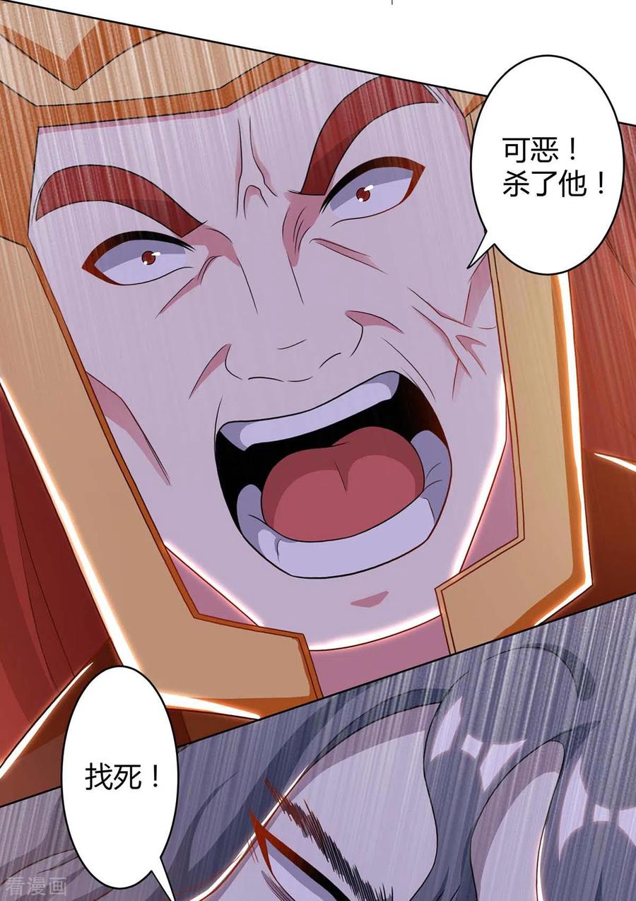 第232话 叶宇危险2