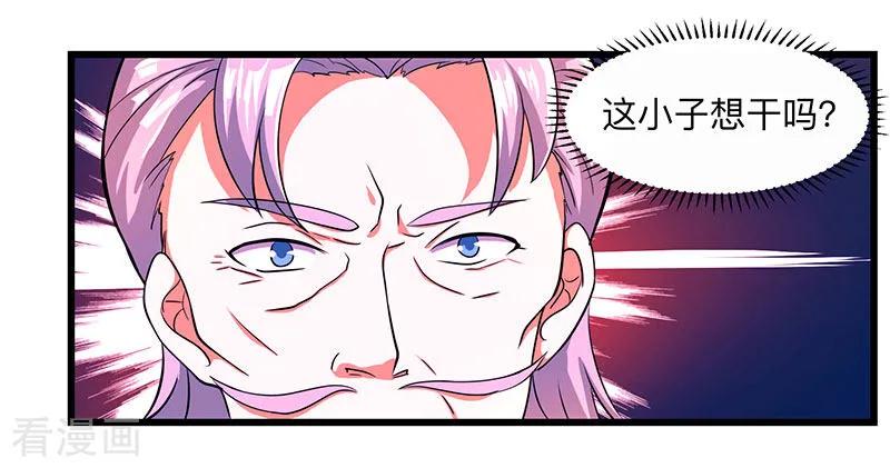 第4话 另类待客之道3