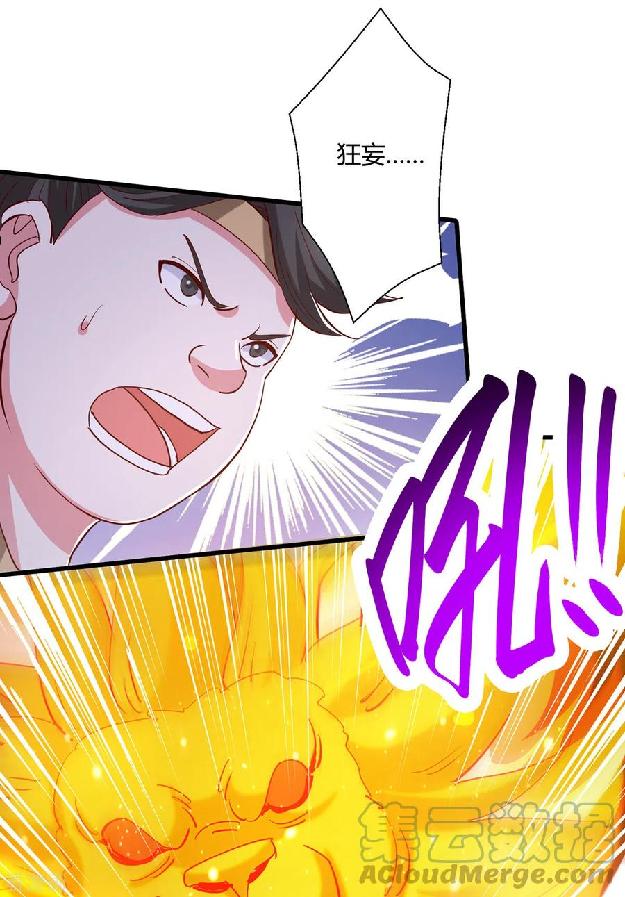 第382话 入窟小贼4