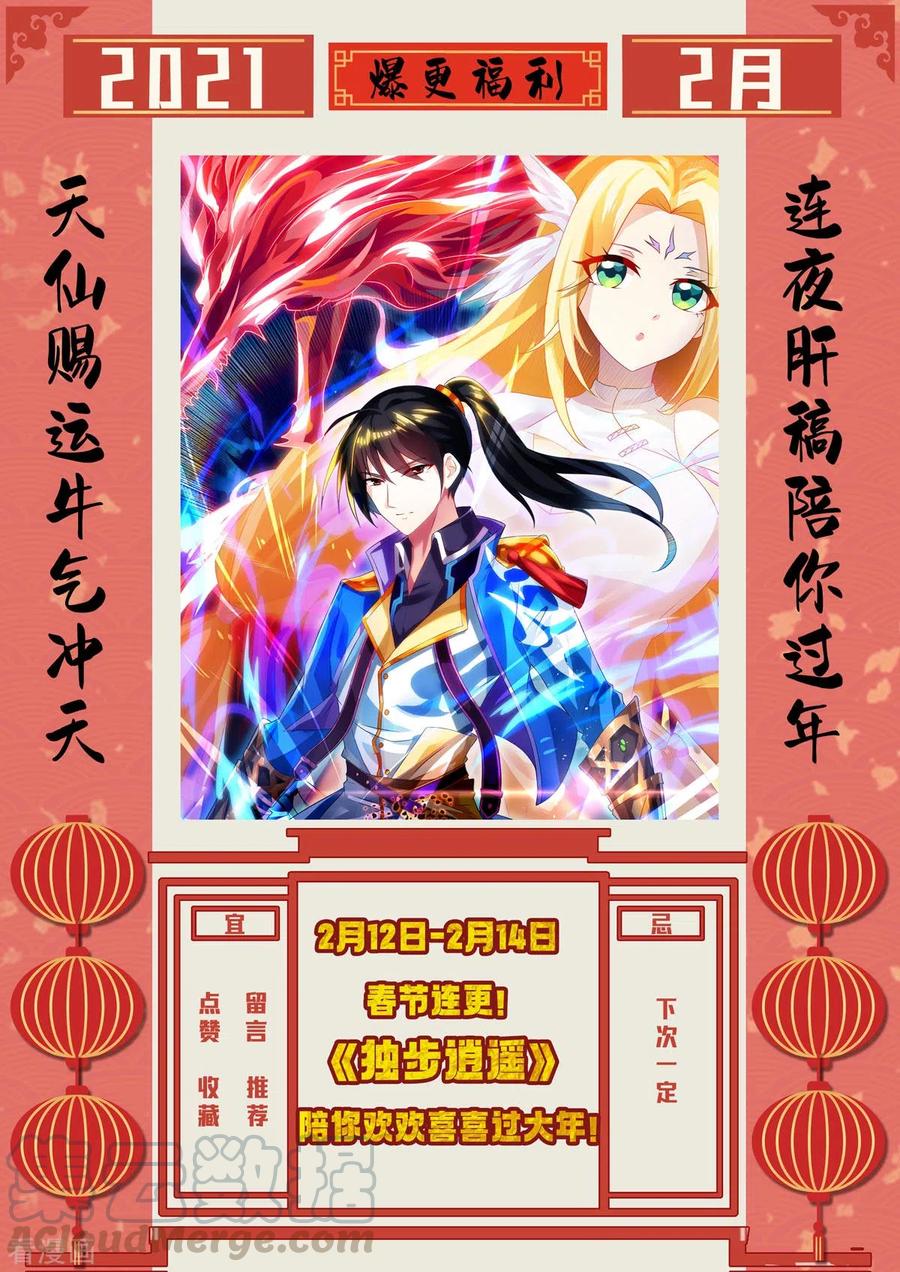 第248话 女大不中留4
