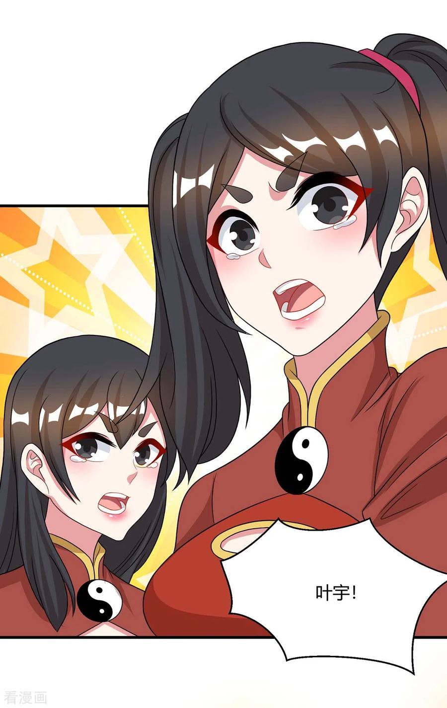 第229话 给我吸3