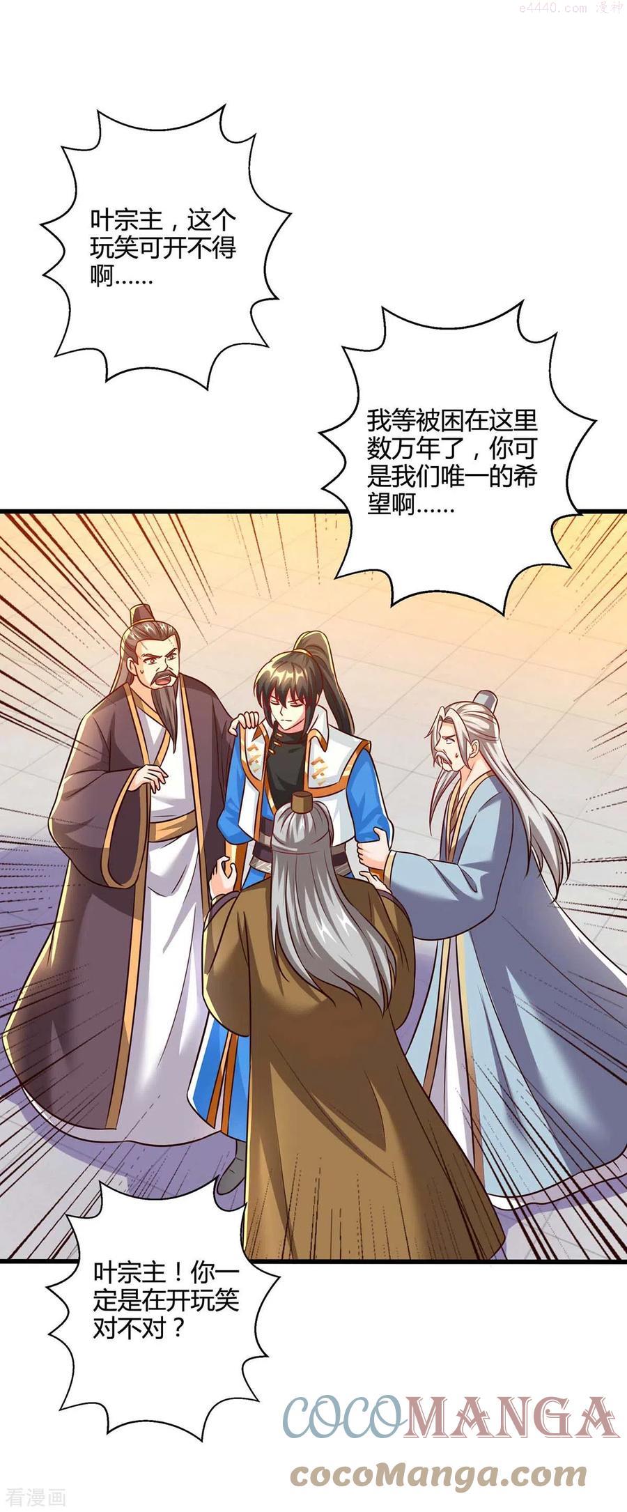 第311话 感悟剑意4