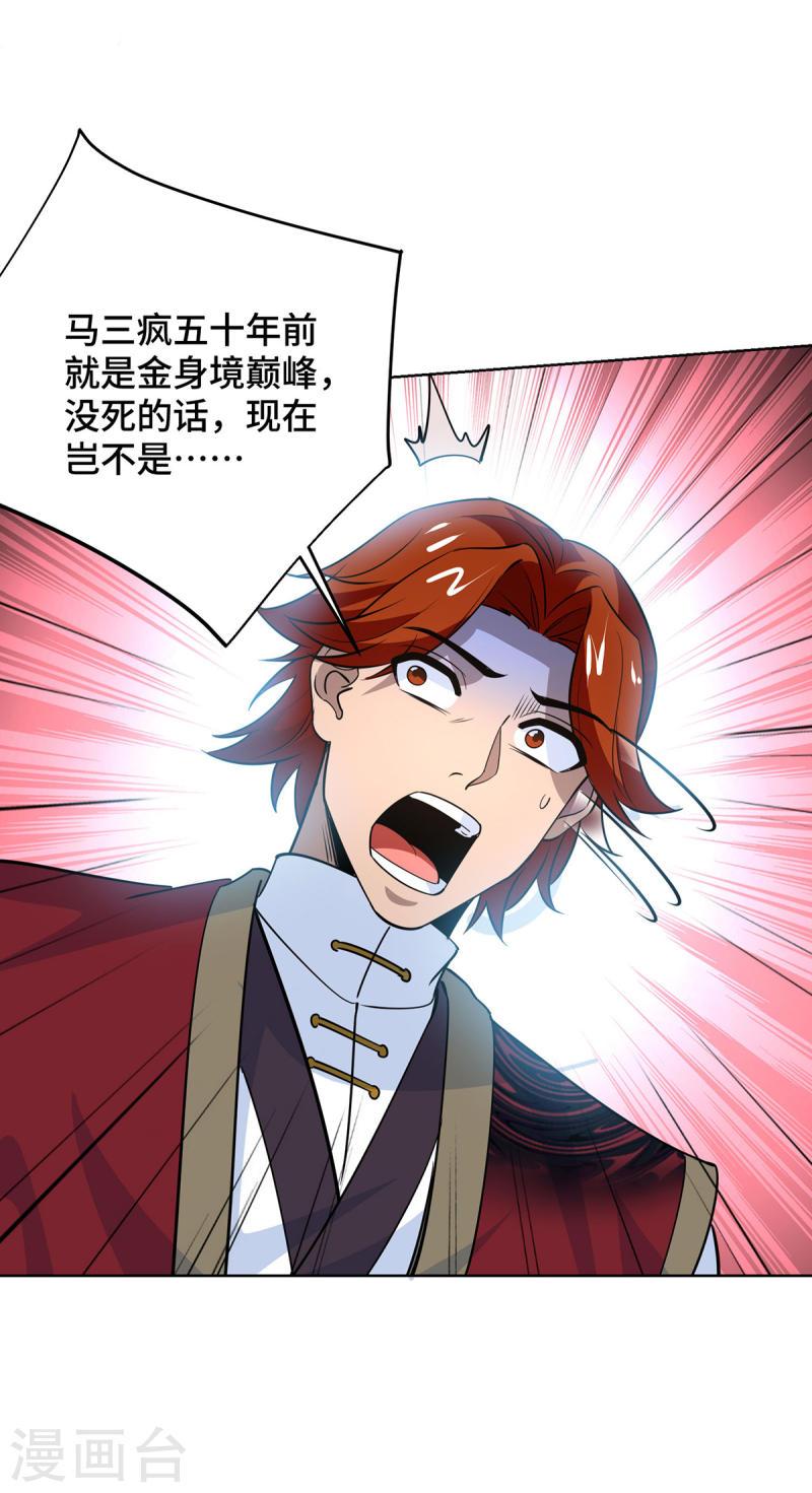 第436话 仇家上门4