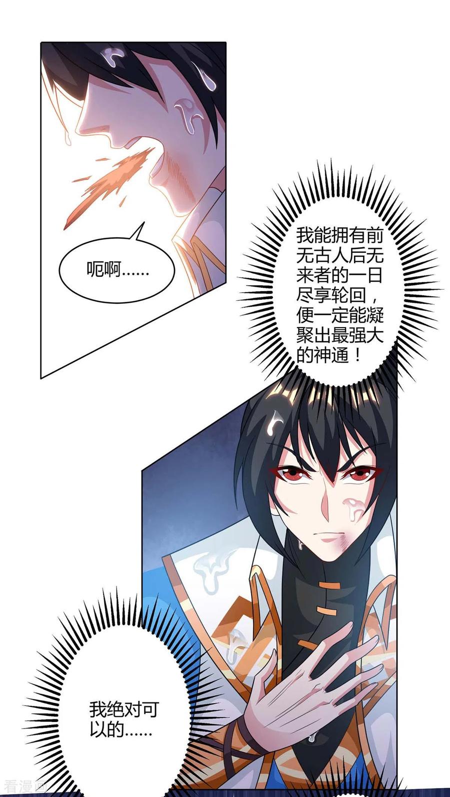 第247话 天罚4
