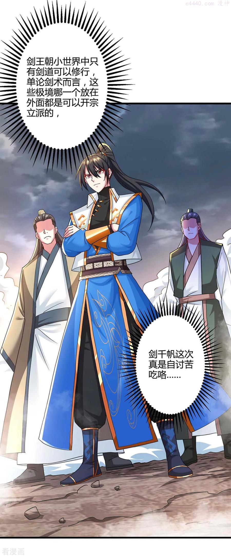 第320话 自讨苦吃3