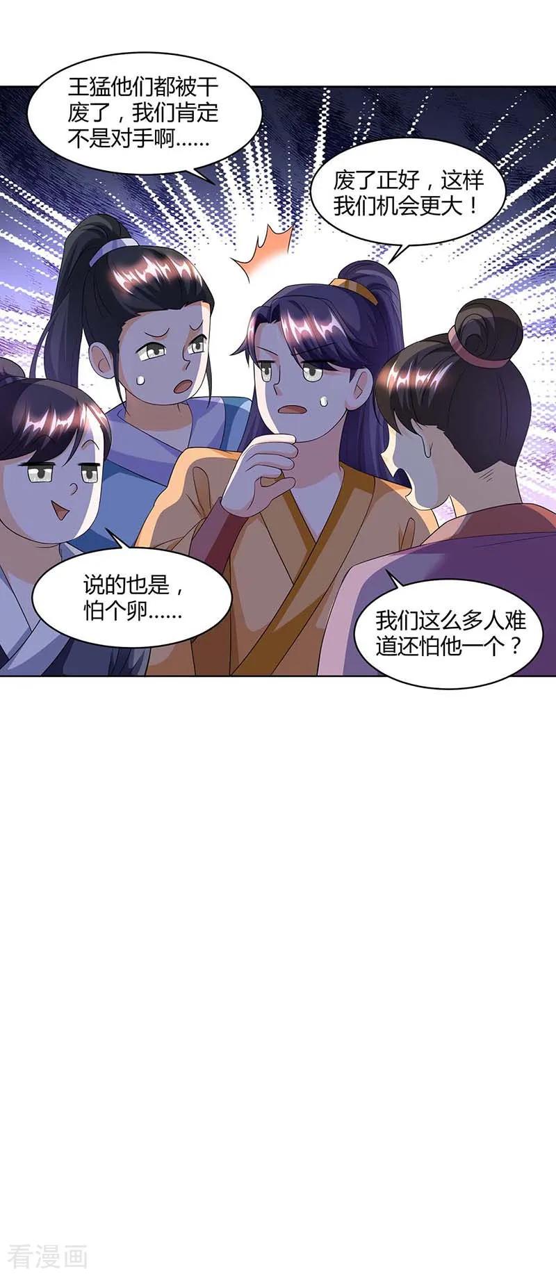 第153话 谁不服3