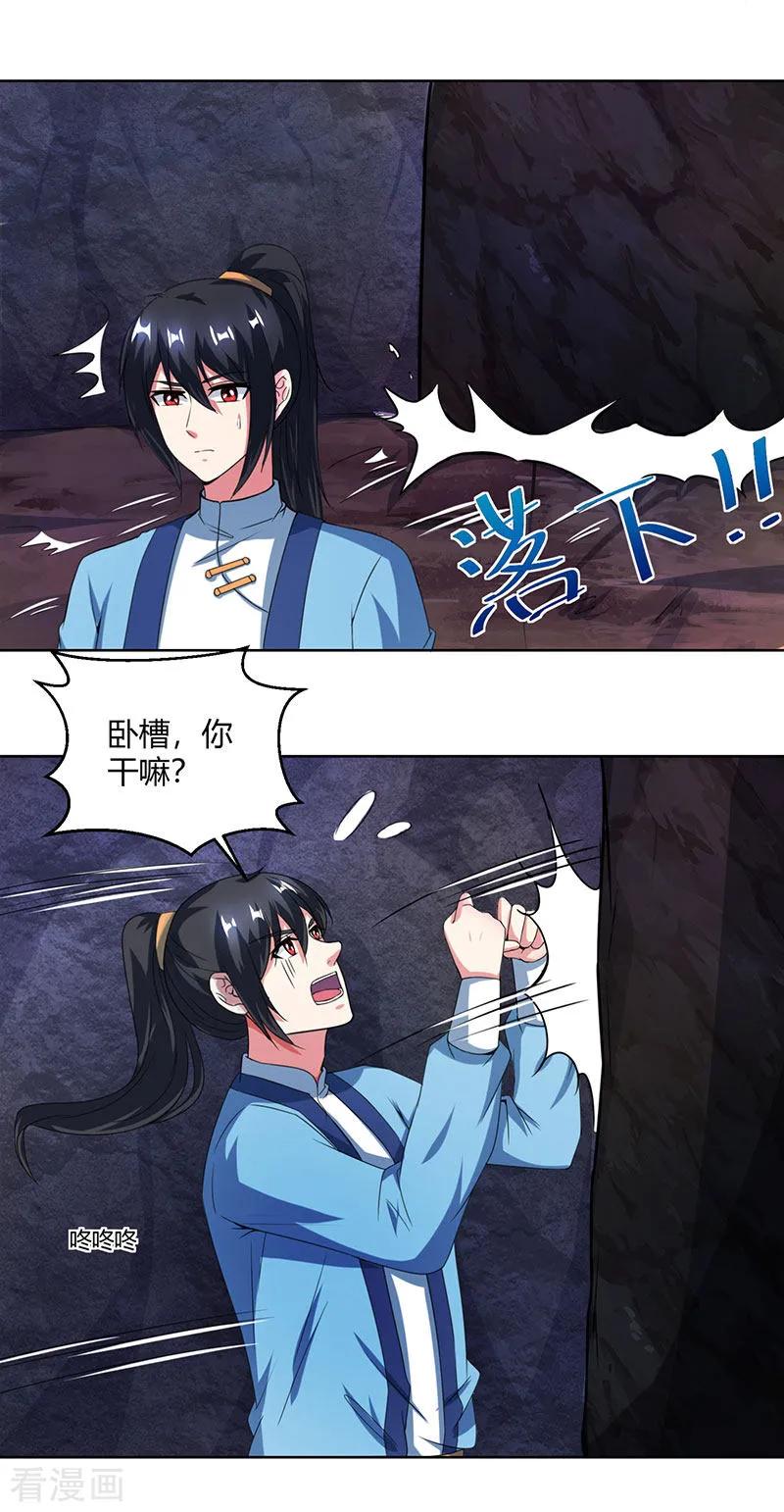 第50话 哭丧曹飞羽3