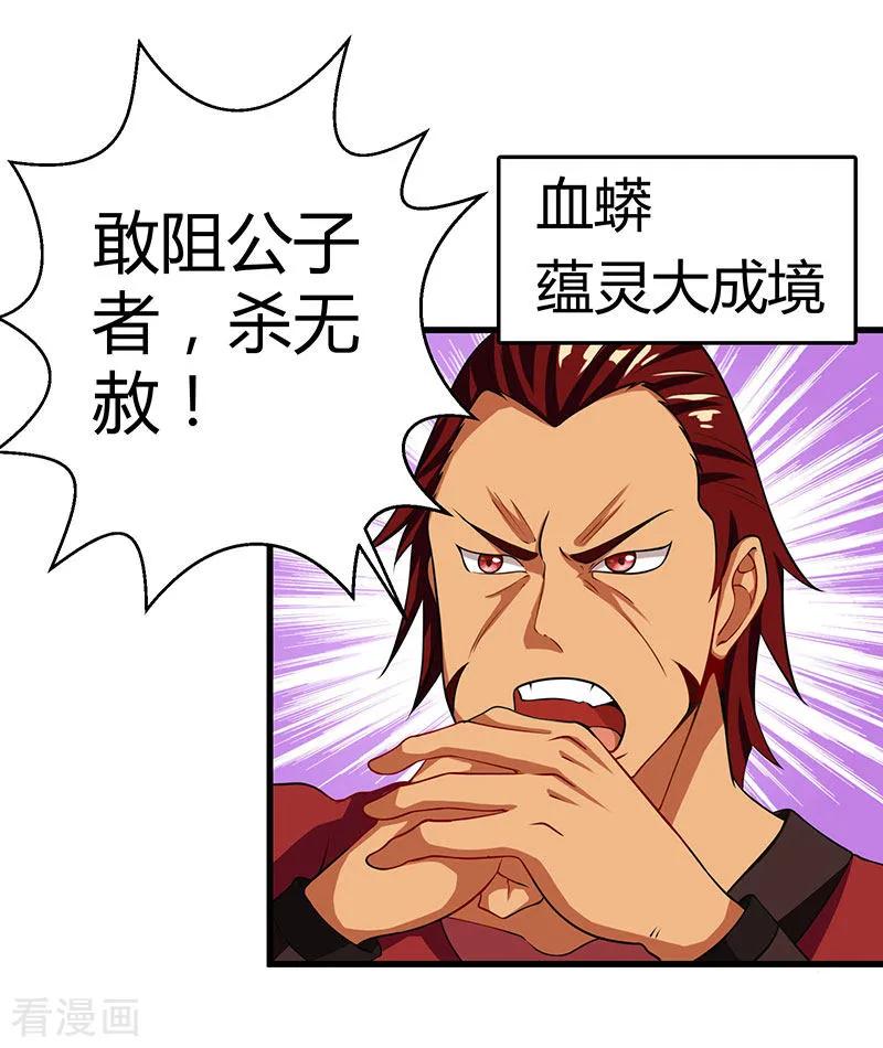 第34话 真犼3