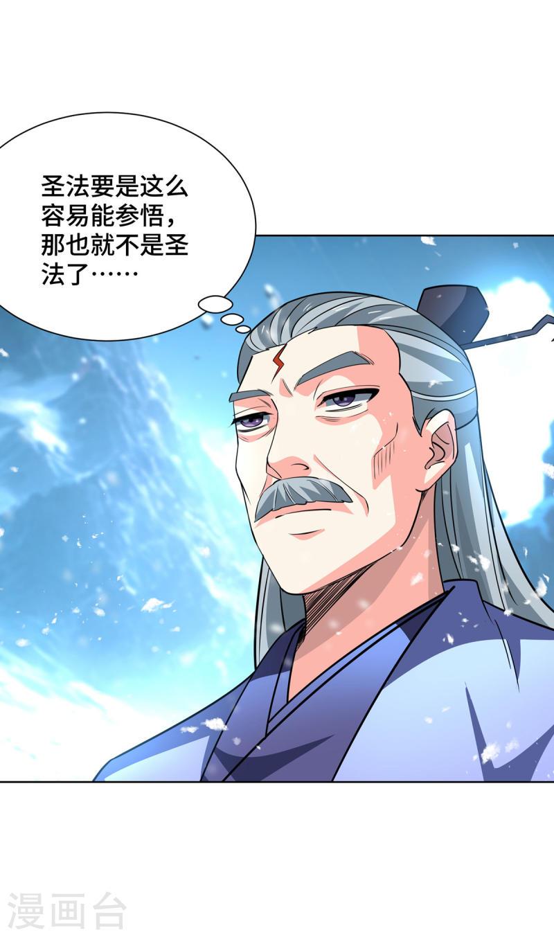第442话 功法到手4