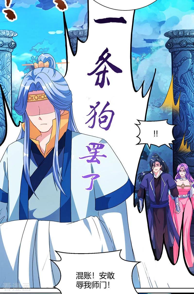 第90话 莫无殇3