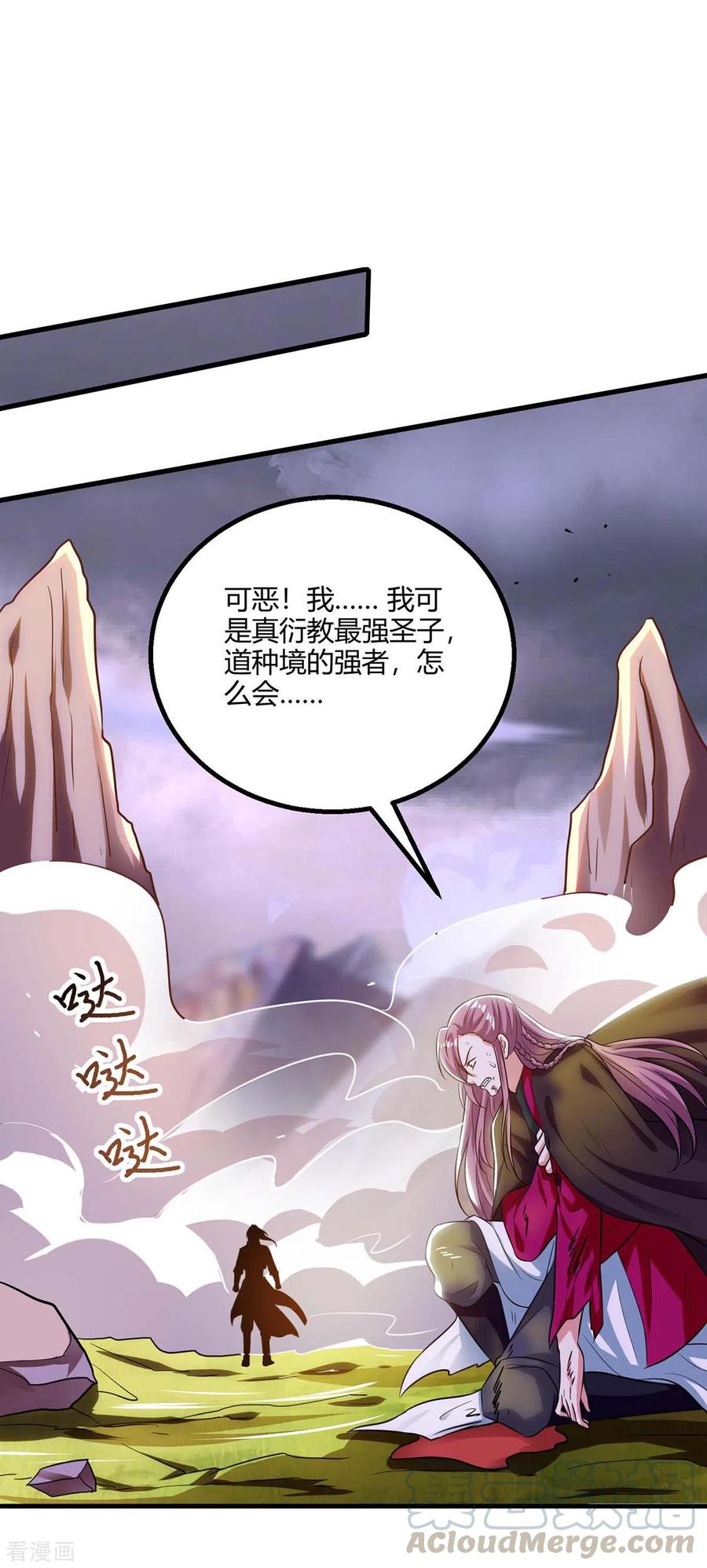 第256话 跑路0