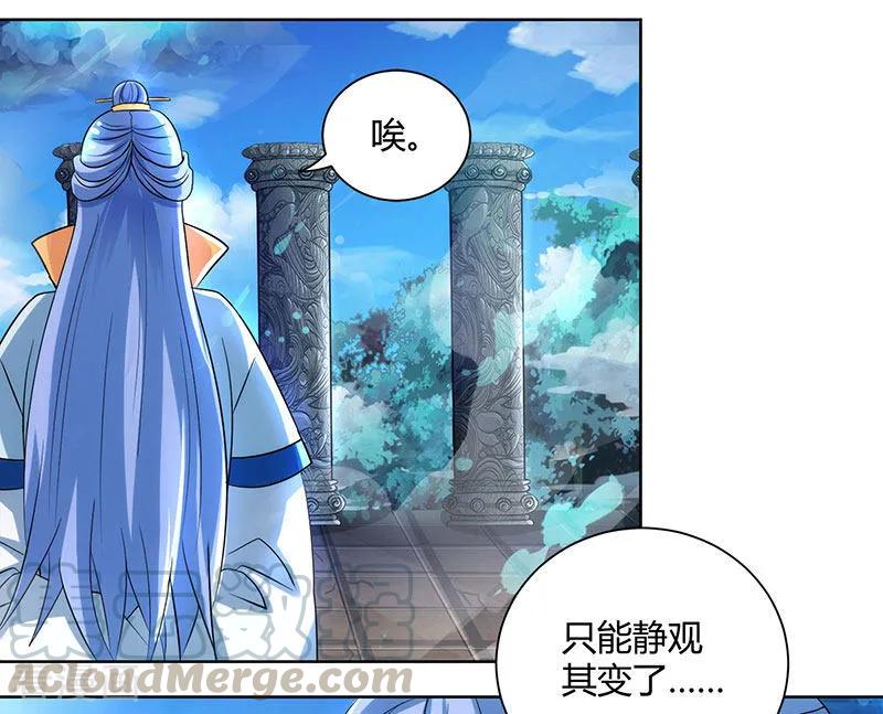第90话 莫无殇4