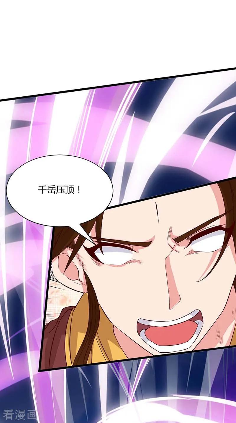 第176话 你敢废我4