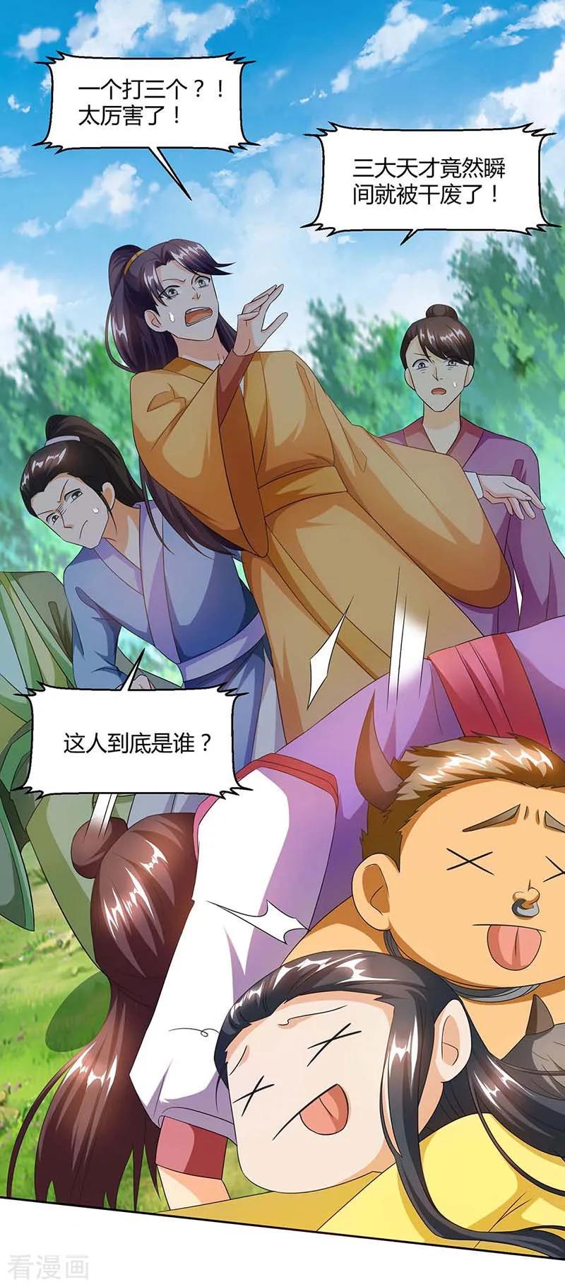 第153话 谁不服1