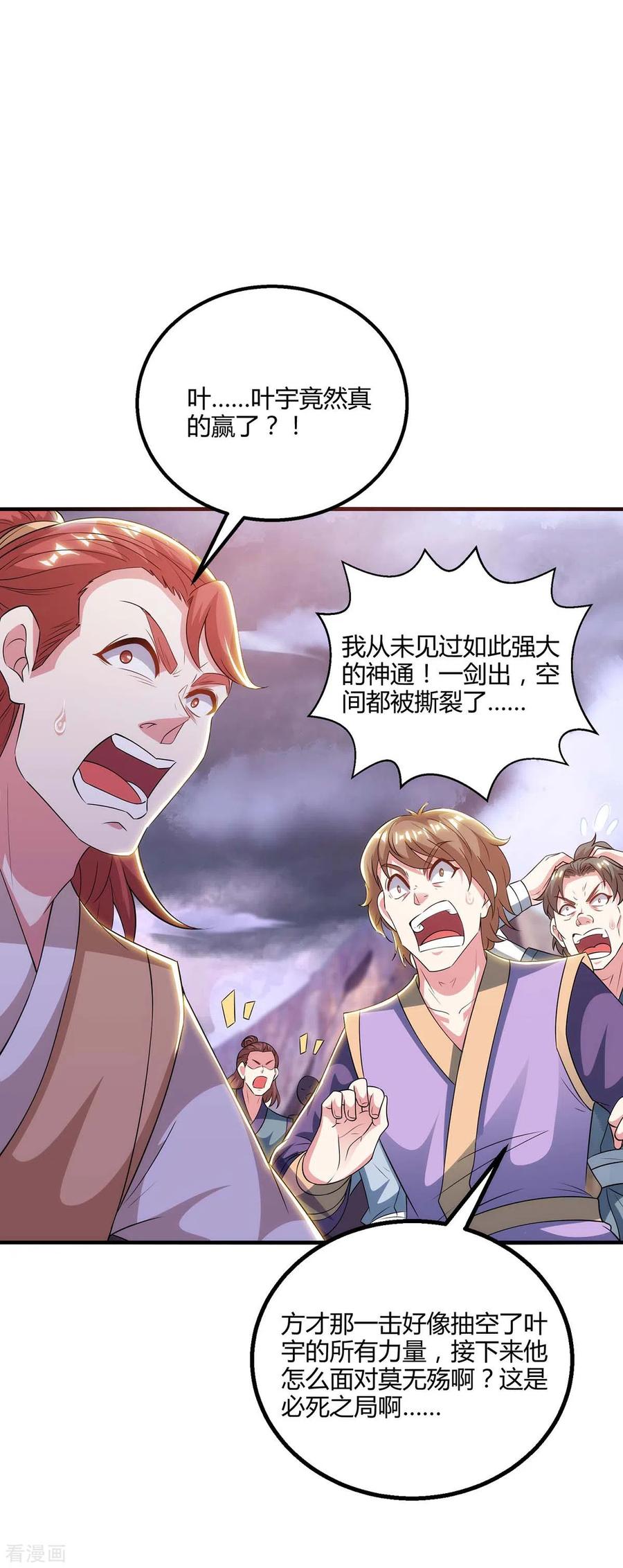 第255话 莫无殇，死1