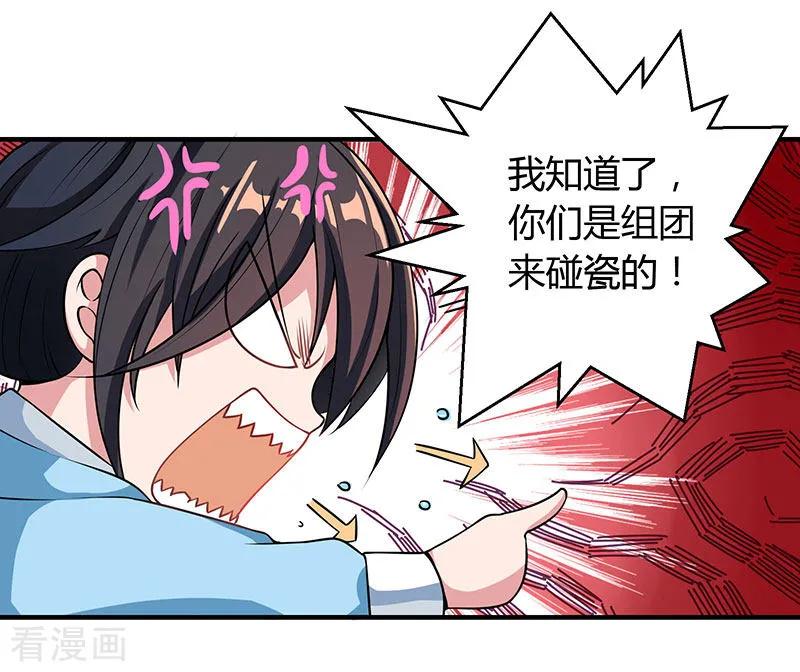 第27话 抢夺玉书3
