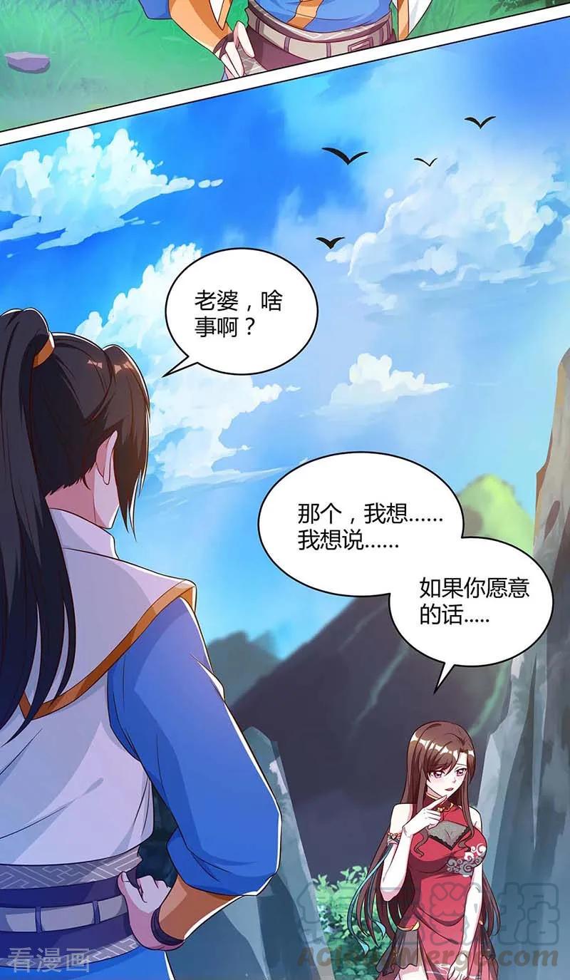 第150话 报仇4