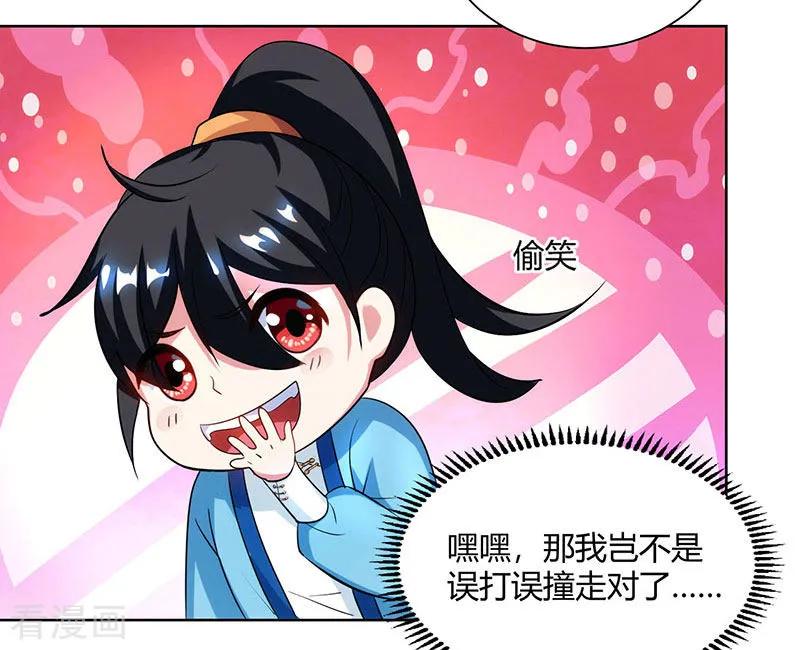 第90话 莫无殇2