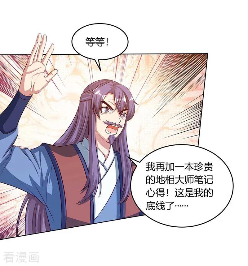 第185话 一座山1