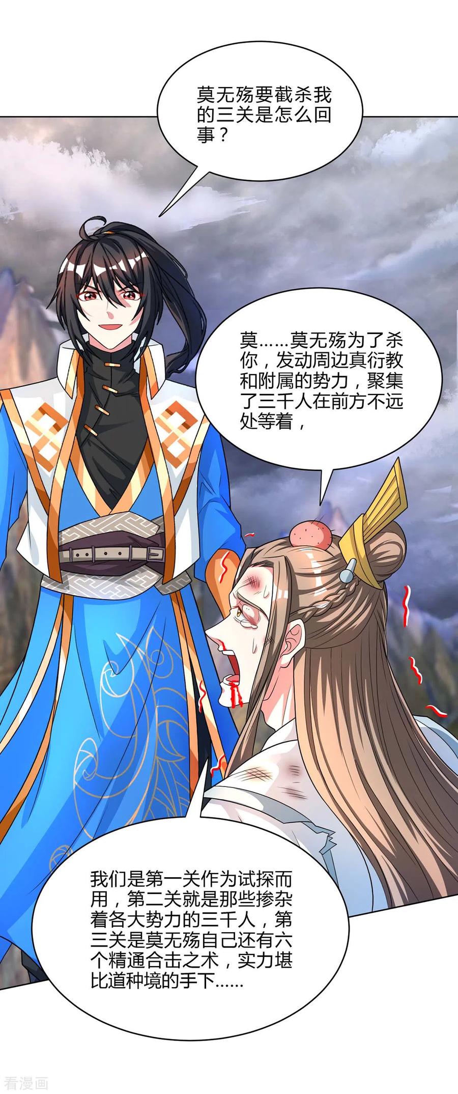 第250话 送你上路0