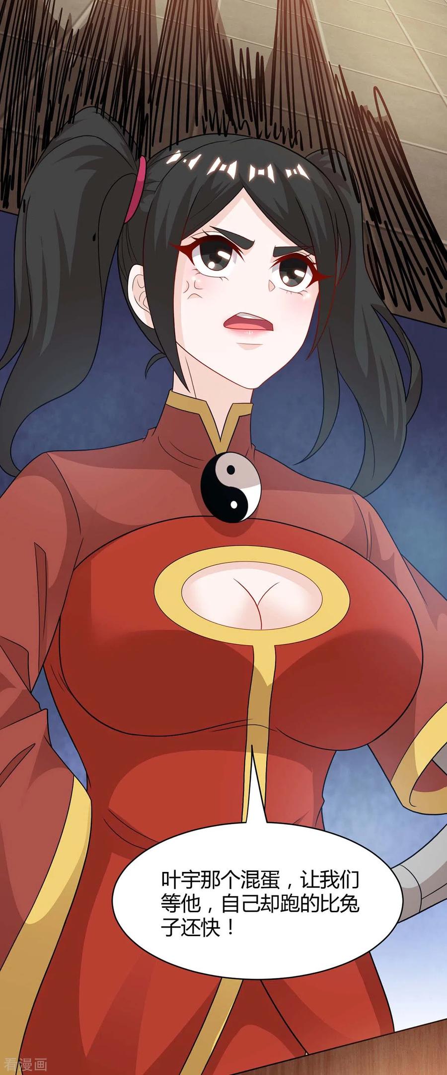 第232话 叶宇危险0