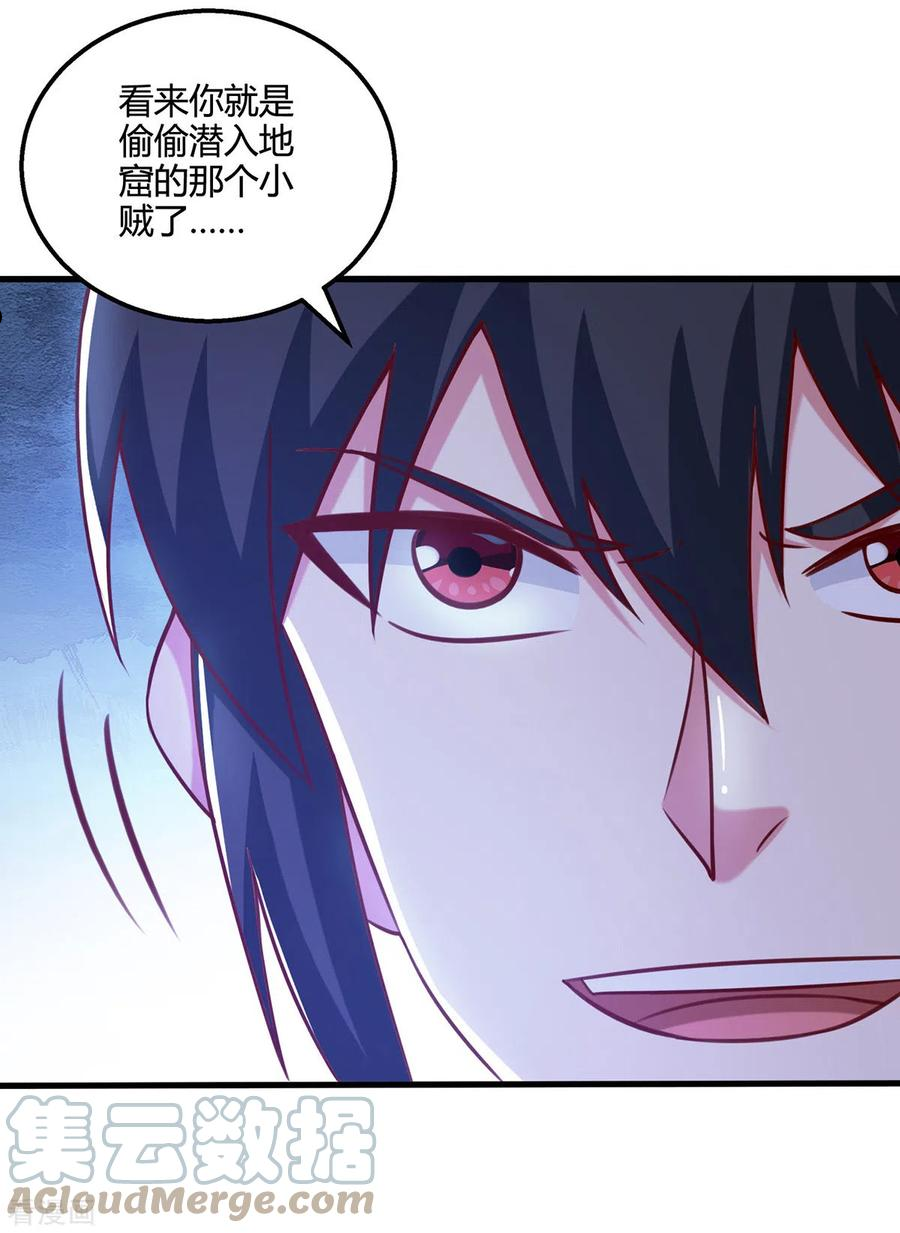 第382话 入窟小贼4