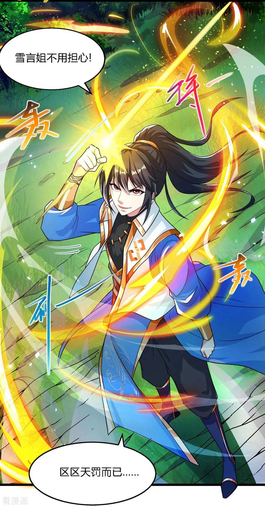第248话 女大不中留1