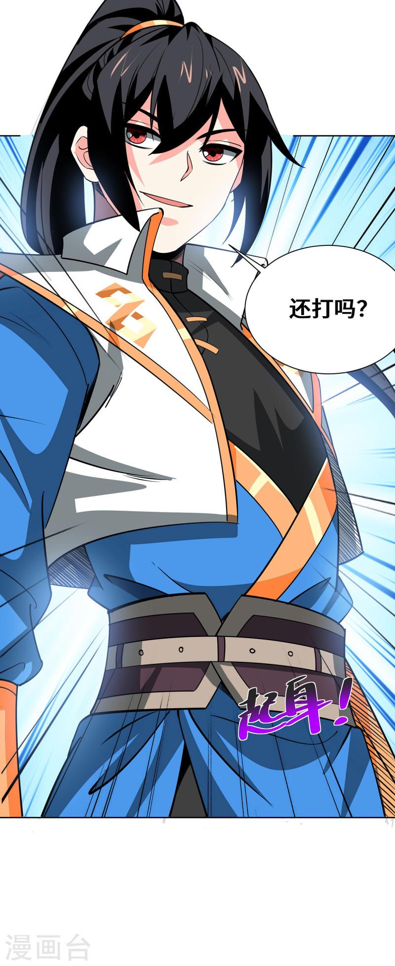 第440话 加彩头2
