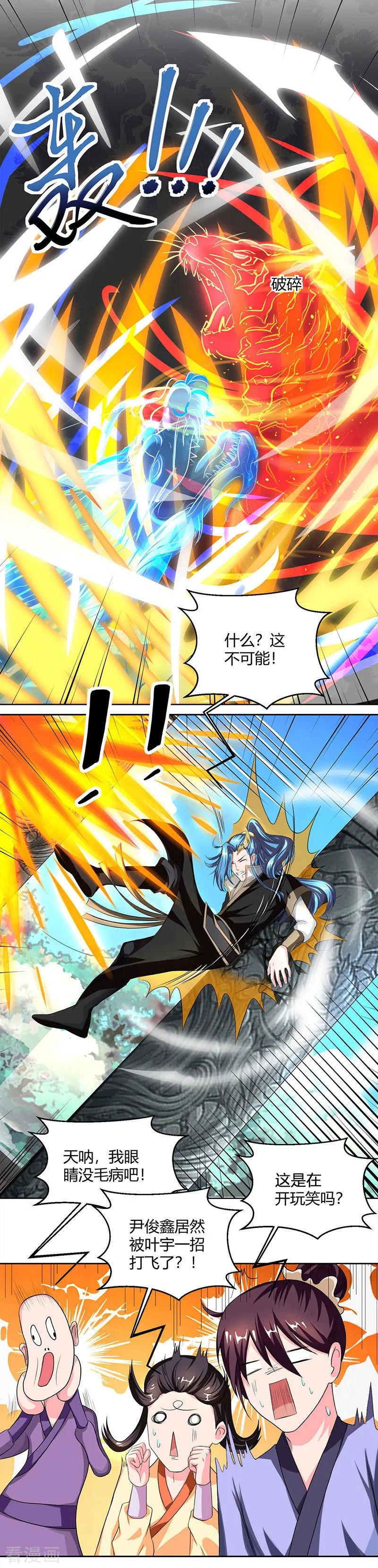 第65话 指点一二1
