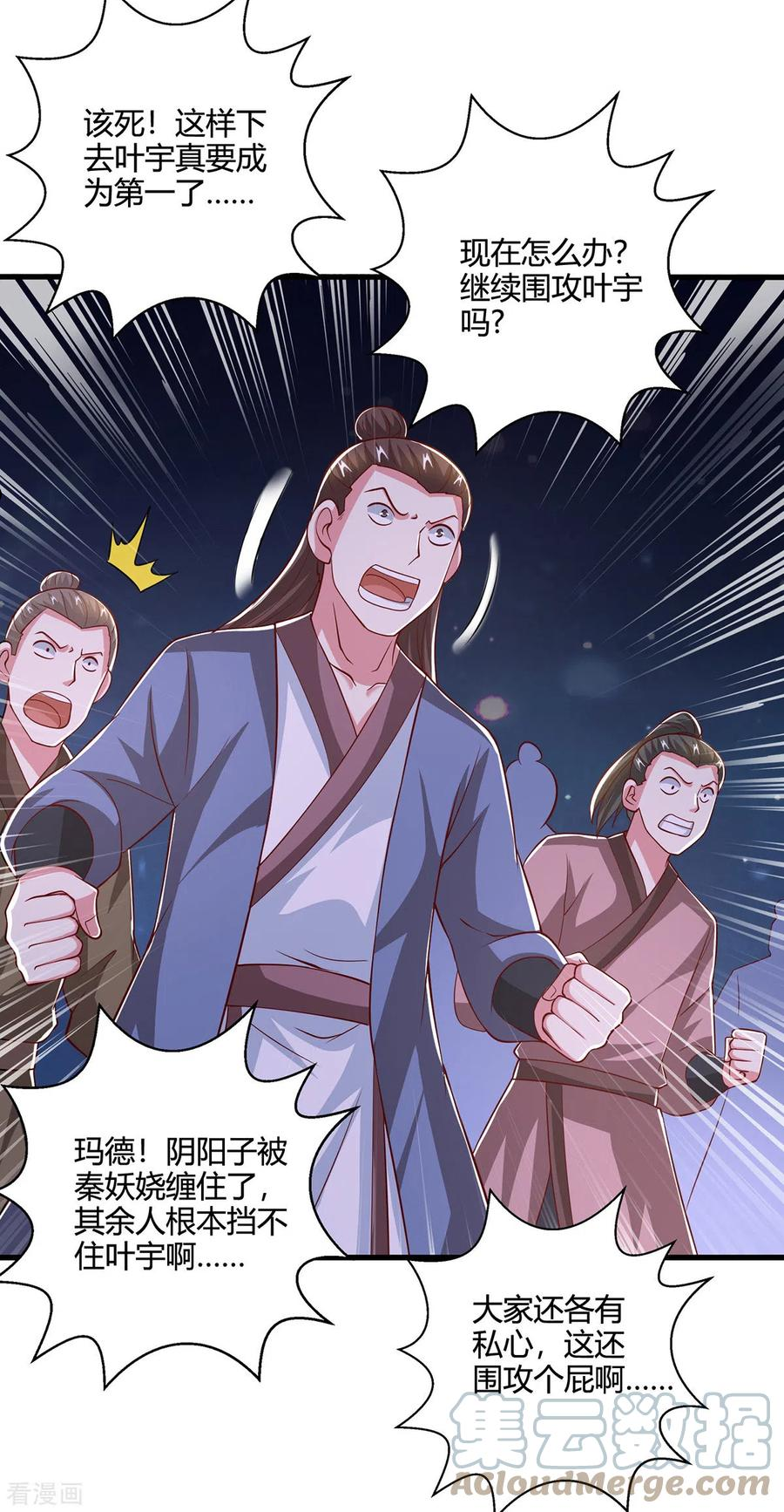 第377话 再加把火2