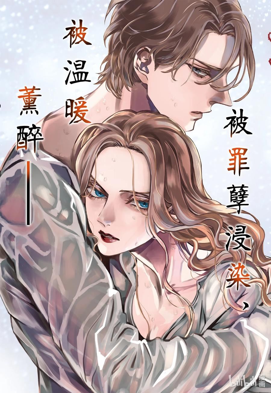 外传08 王后与玫瑰骑士ep61