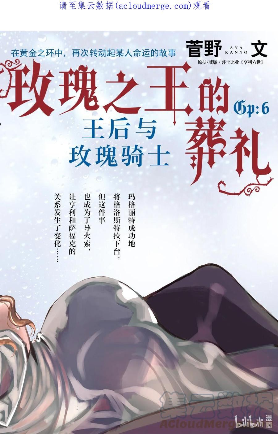 外传08 王后与玫瑰骑士ep60
