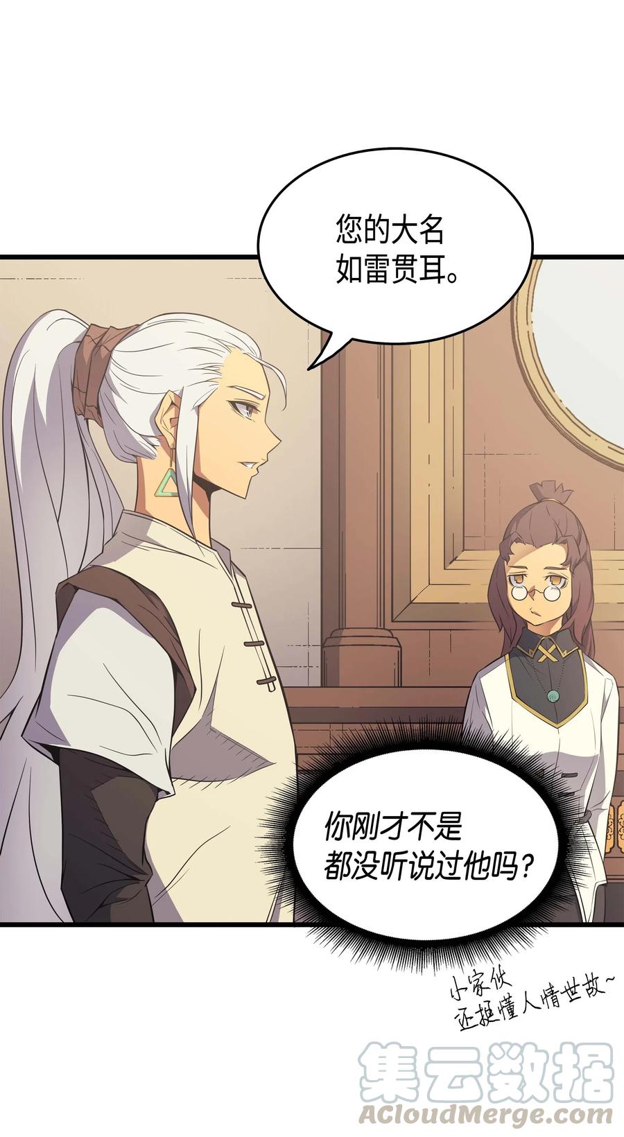 59 新的层主3