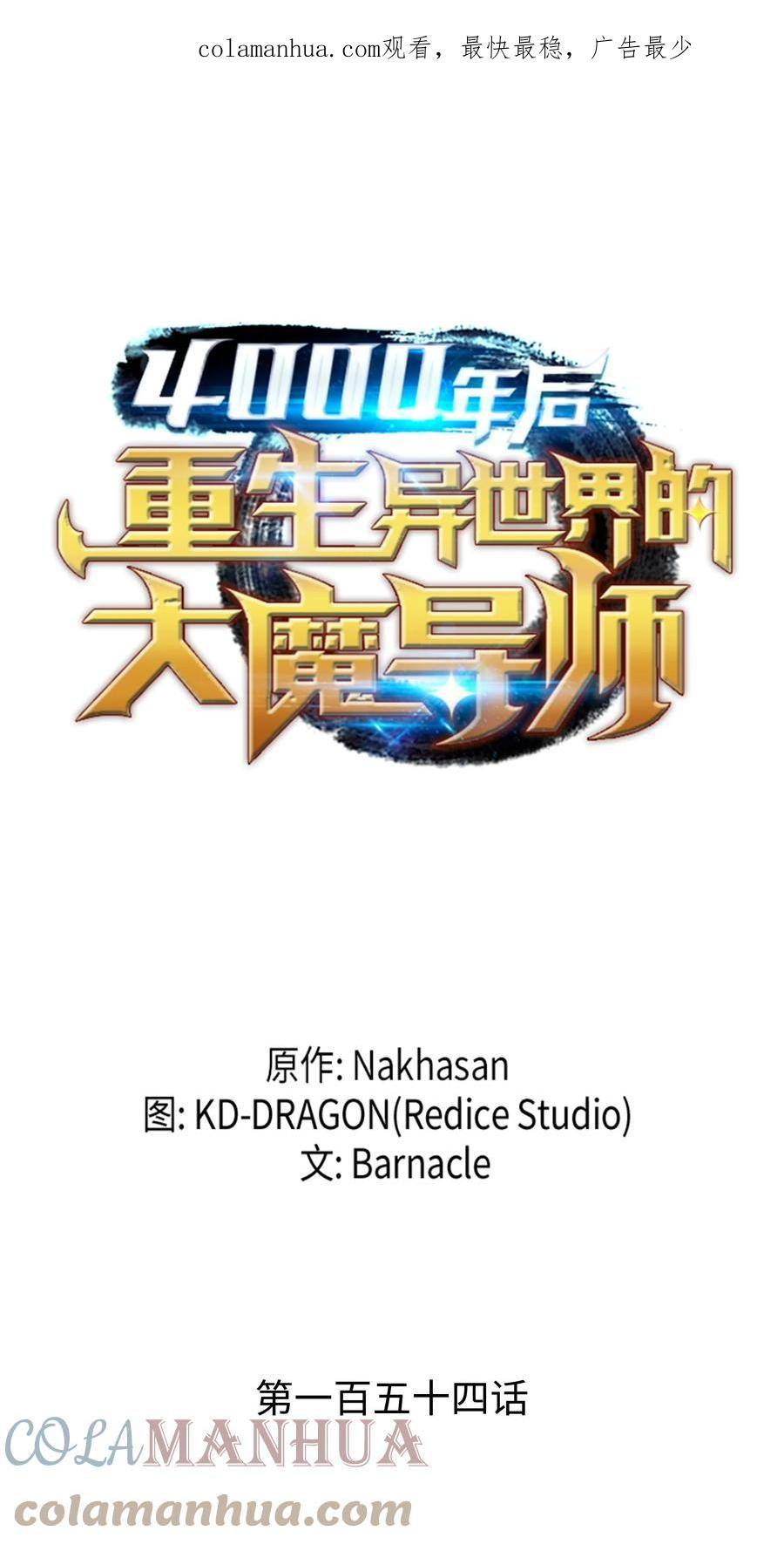 154 一场屠杀0