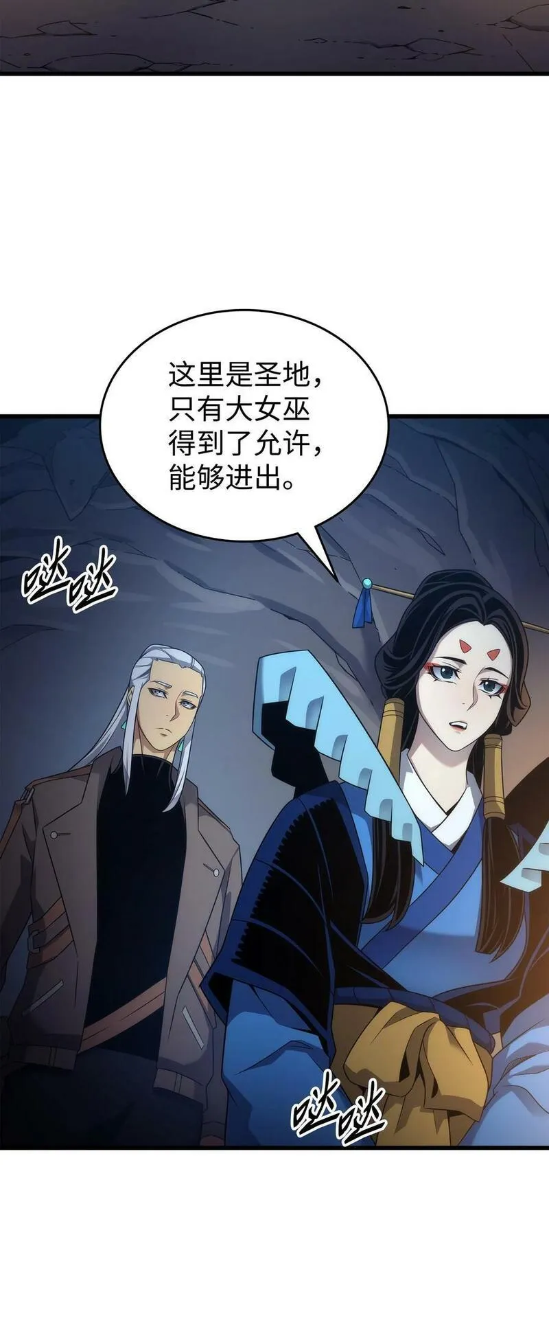 173 凡界调停者3