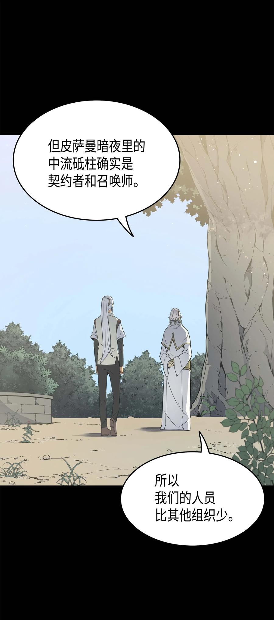 59 新的层主4