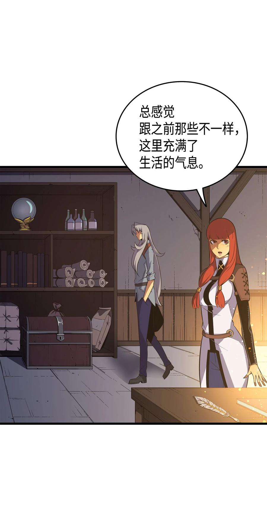 35 休斯则日记（上）3