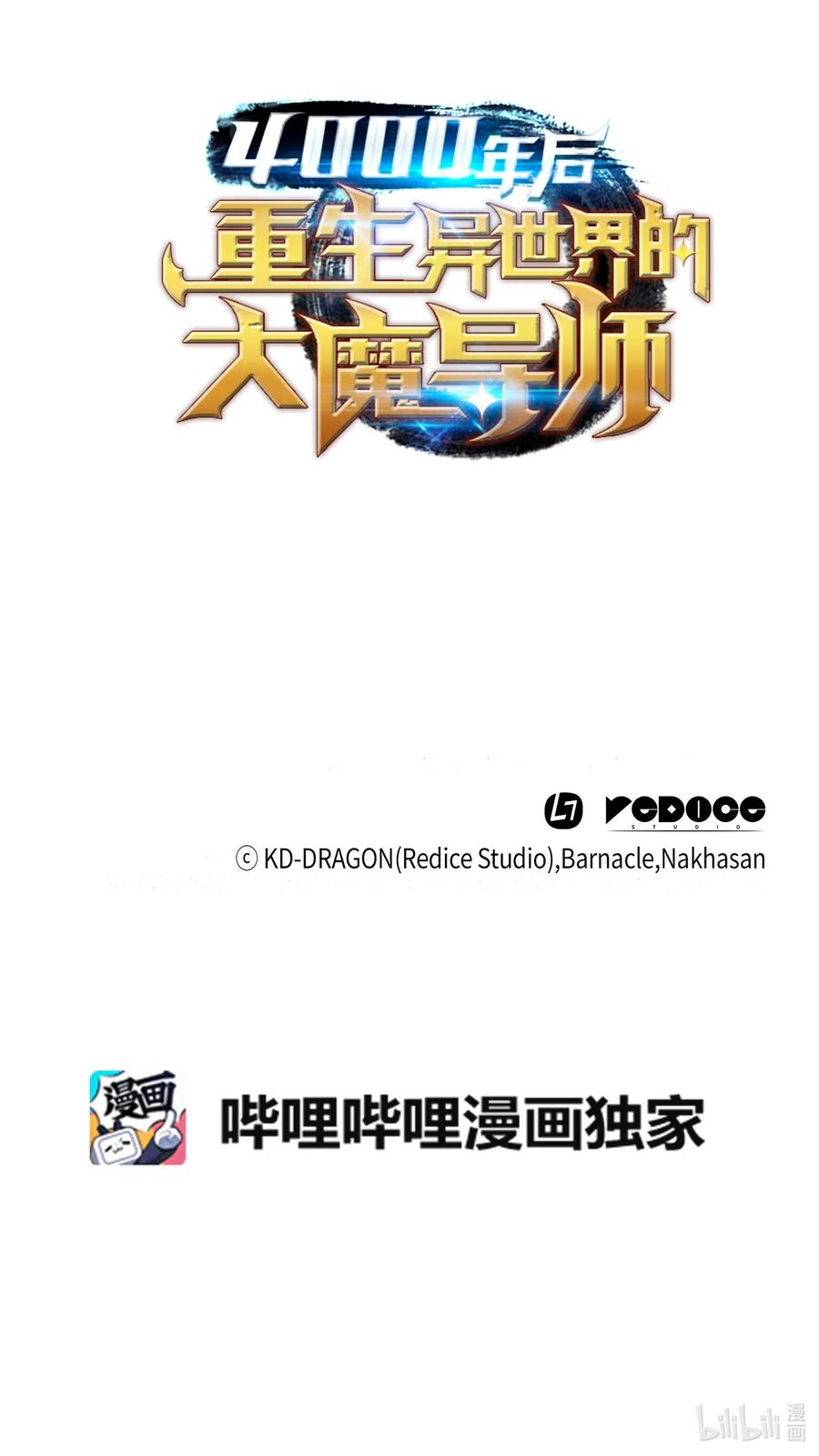 74 戴米盖特3