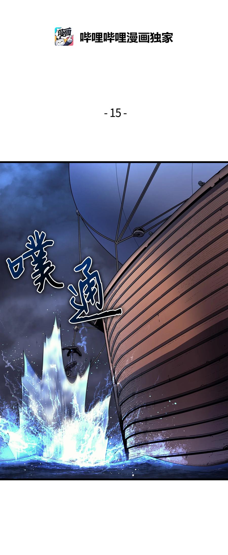 015 大显神威1