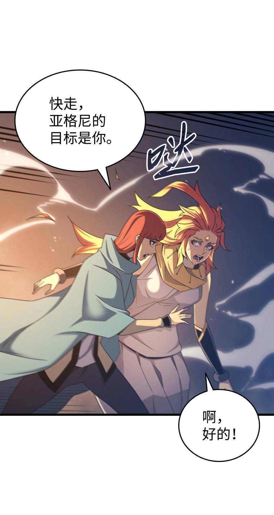156 亚格尼的真身4