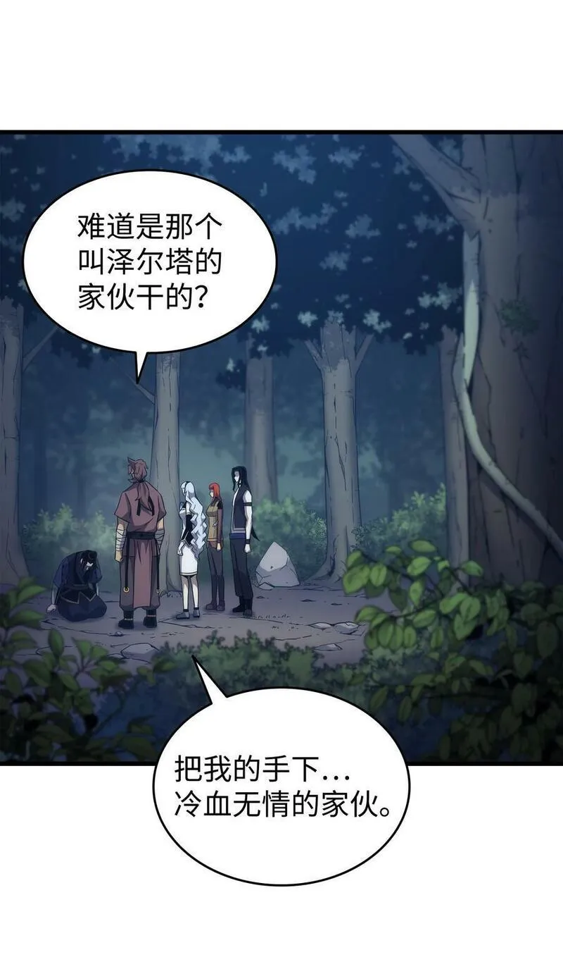 173 凡界调停者4