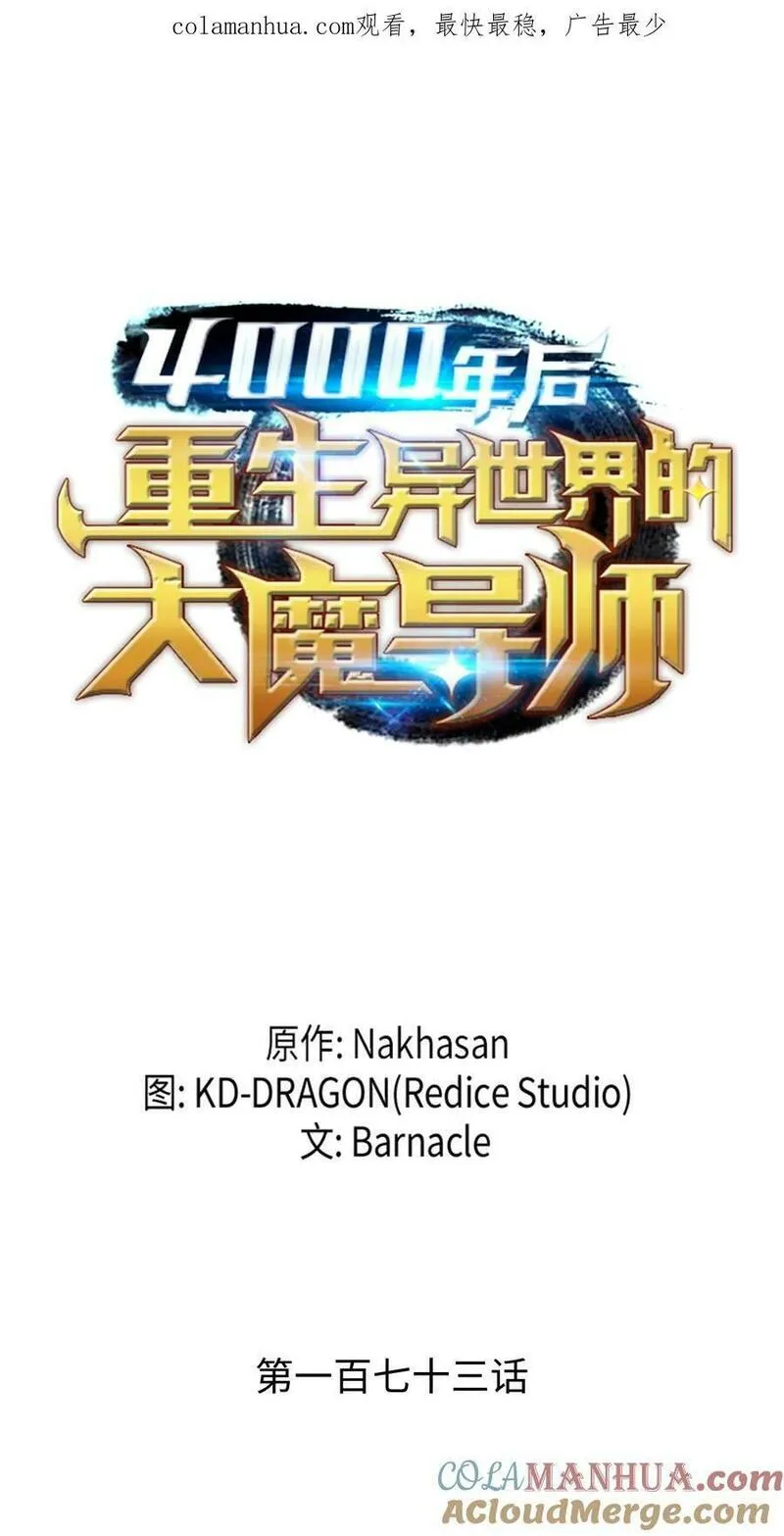 173 凡界调停者0