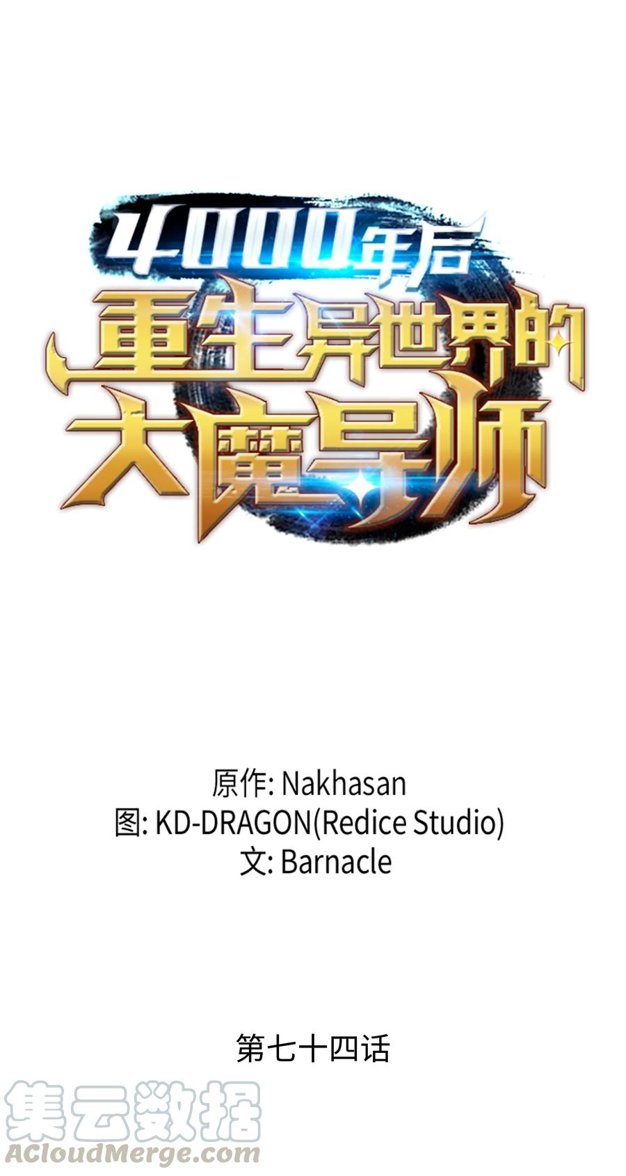 74 戴米盖特0