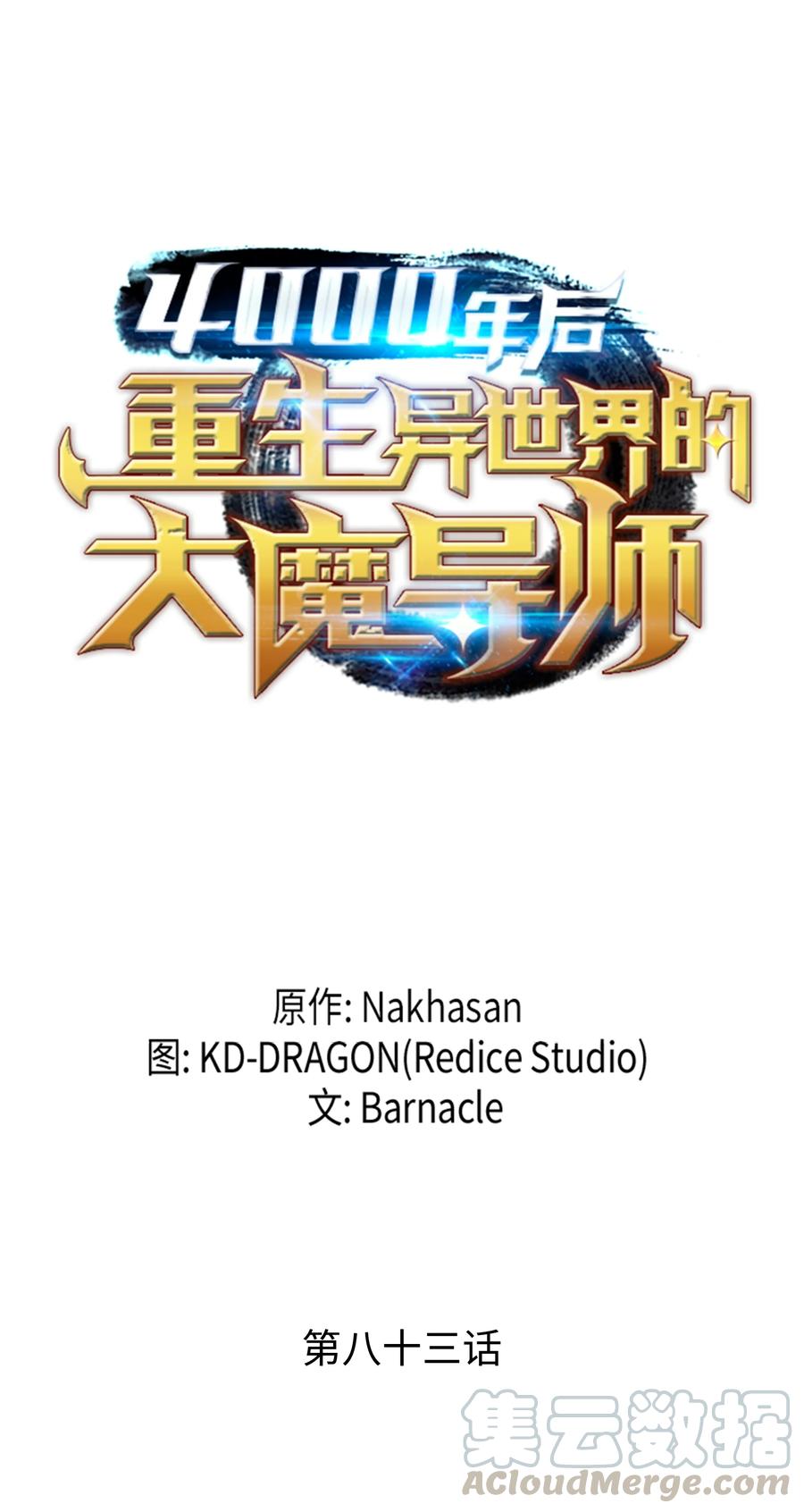 83 傀儡0