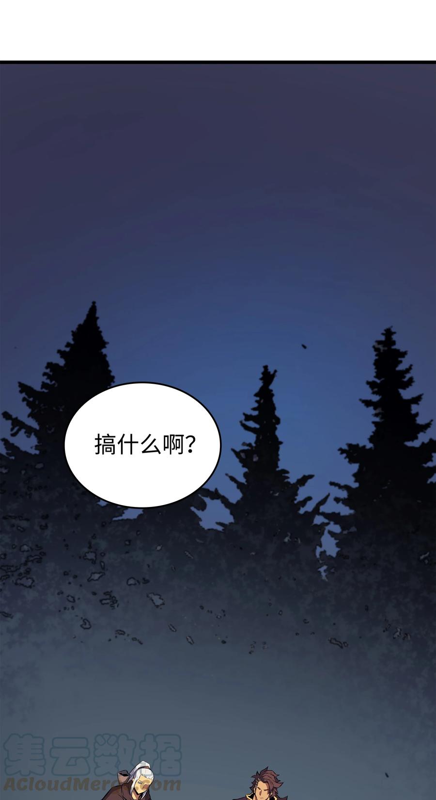 74 戴米盖特1