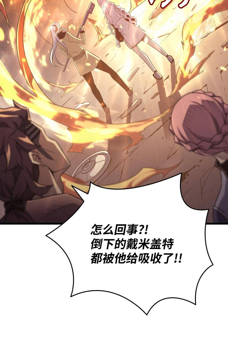 156 亚格尼的真身0
