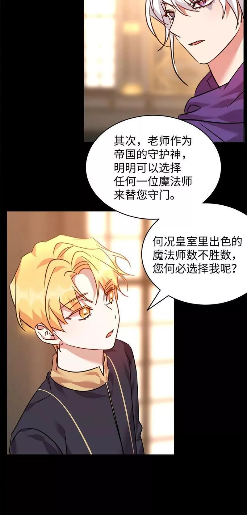 57 麦克林家族的没落3