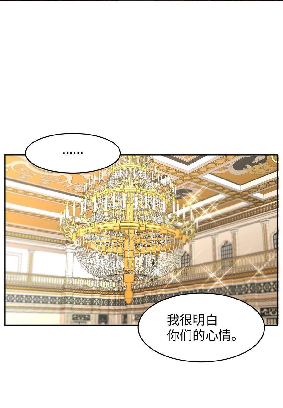 46 笼络公爵家族3